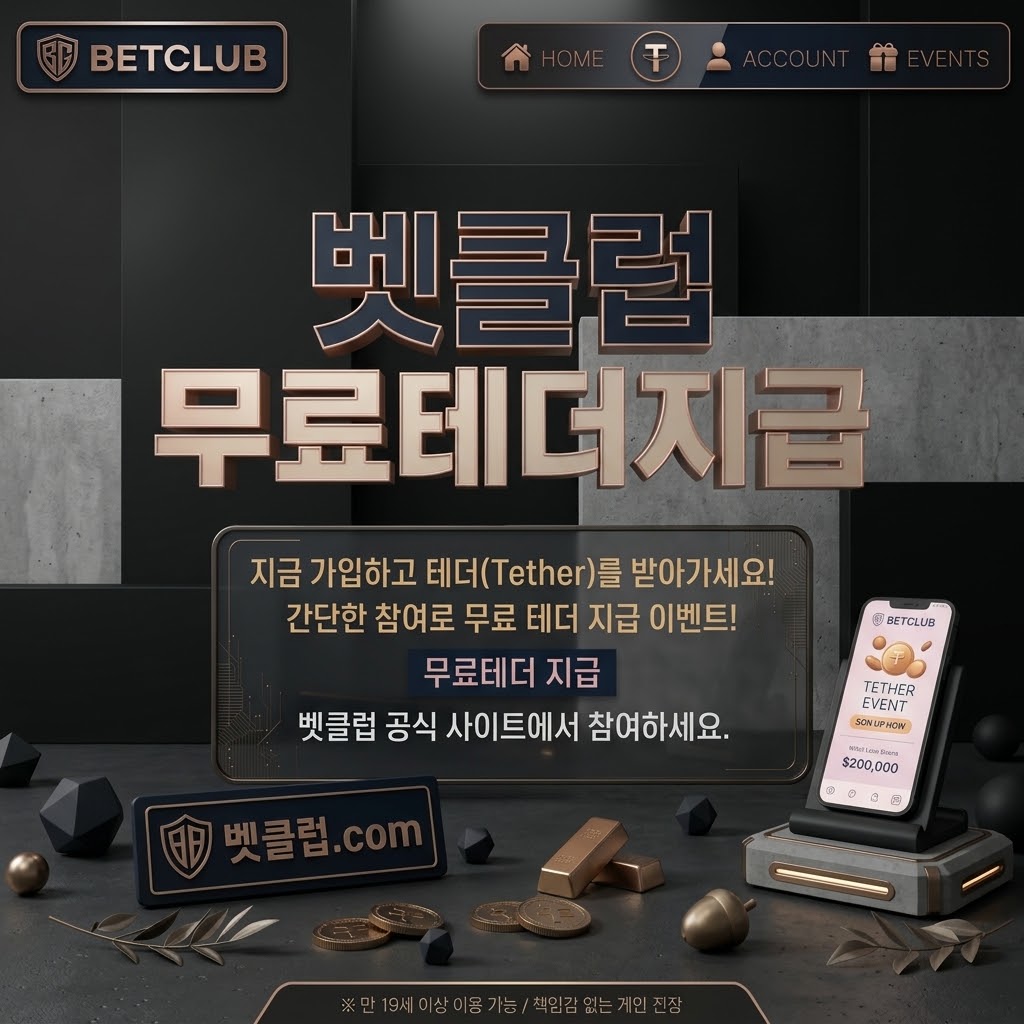 토토사이트, 토토커뮤니티, 베트맨, 와이즈토토, 메이저사이트 메인 이미지